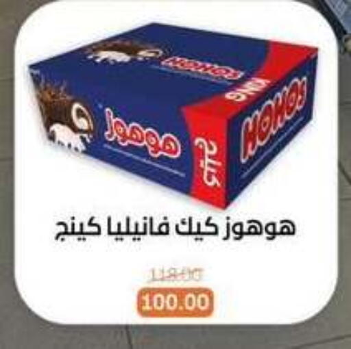 available at بيت الجملة in Egypt - القاهرة
