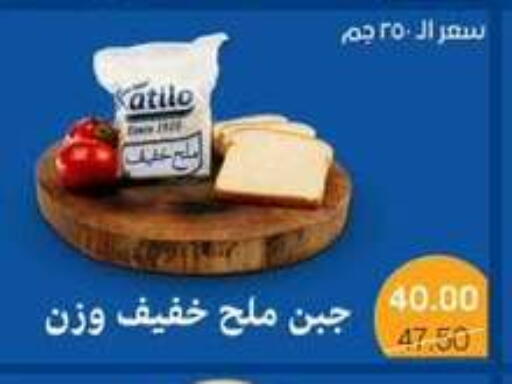 available at بيت الجملة in Egypt - القاهرة