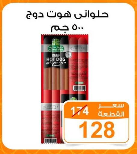 available at جملة ماركت in Egypt - القاهرة