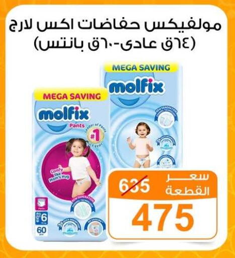 available at جملة ماركت in Egypt - القاهرة