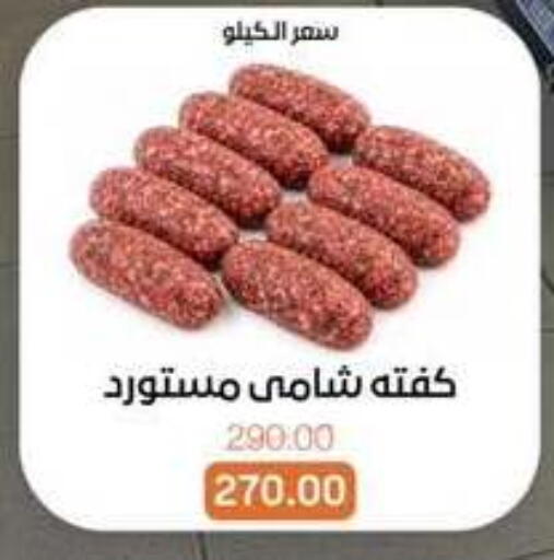 available at بيت الجملة in Egypt - القاهرة