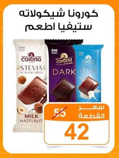 available at Gomla Market in Egypt - Cairo