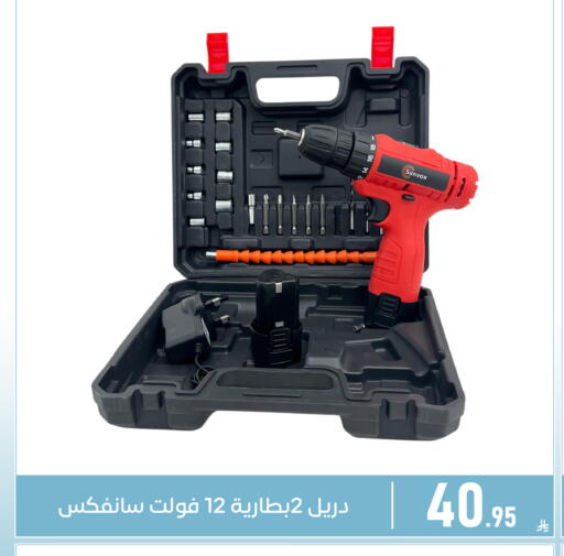 available at Family Discount in KSA, Saudi Arabia, Saudi - Dammam
