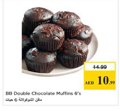 available at نستو هايبرماركت in الإمارات العربية المتحدة , الامارات - دبي
