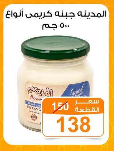 available at جملة ماركت in Egypt - القاهرة