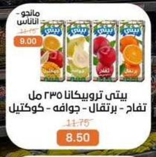 available at بيت الجملة in Egypt - القاهرة