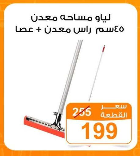 available at Gomla Market in Egypt - Cairo