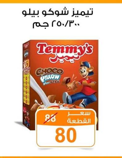 available at جملة ماركت in Egypt - القاهرة