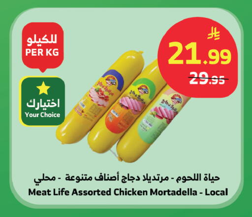 available at Al Raya in KSA, Saudi Arabia, Saudi - Ta'if