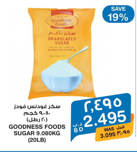 available at ميغا مارت و ماكرو مارت in البحرين