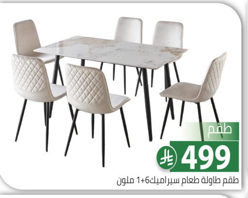 available at تخفيضات العائلة in مملكة العربية السعودية, السعودية, سعودية - الرياض