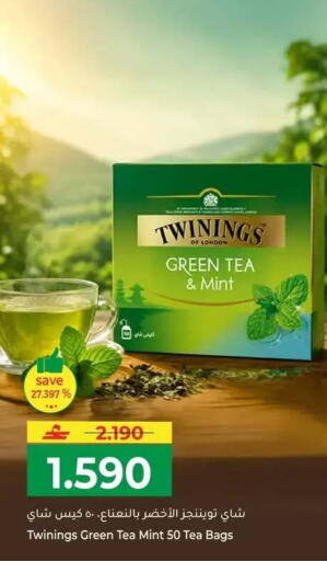 Mint available at Makkah Hypermarket in Oman - Salalah