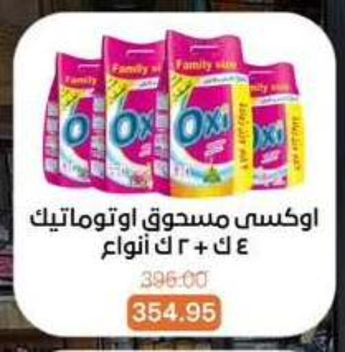 available at بيت الجملة in Egypt - القاهرة