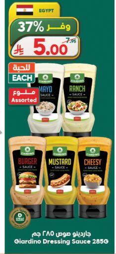 available at الدكان in مملكة العربية السعودية, السعودية, سعودية - المدينة المنورة