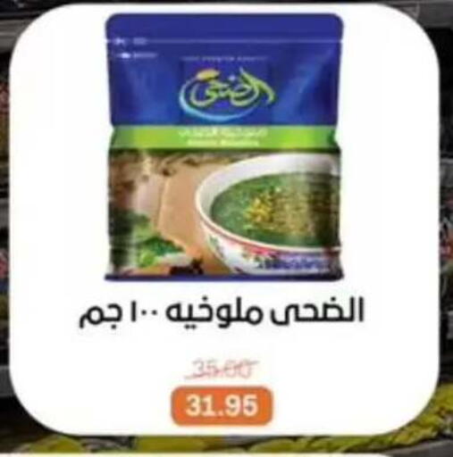 available at بيت الجملة in Egypt - القاهرة