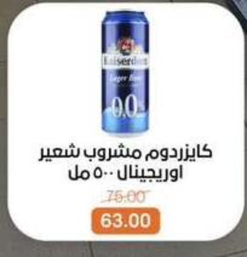 available at بيت الجملة in Egypt - القاهرة