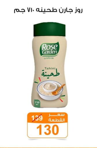 available at جملة ماركت in Egypt - القاهرة