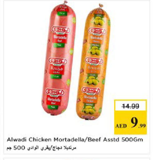 available at نستو هايبرماركت in الإمارات العربية المتحدة , الامارات - دبي