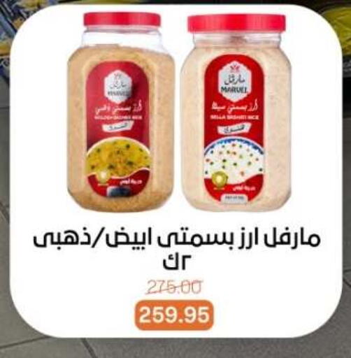 available at بيت الجملة in Egypt - القاهرة