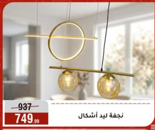 available at Al Morshedy  in Egypt - Cairo