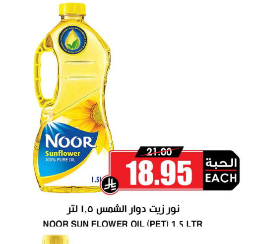 available at Prime Supermarket in KSA, Saudi Arabia, Saudi - Riyadh