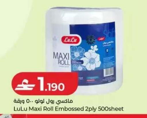 available at Lulu Hypermarket  in Oman - Salalah