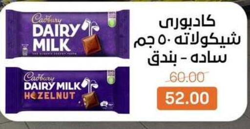 available at بيت الجملة in Egypt - القاهرة