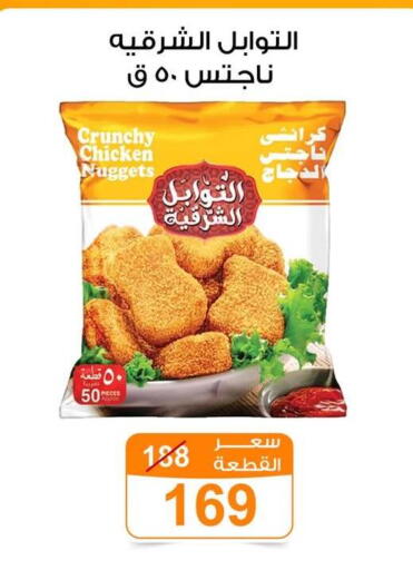 available at جملة ماركت in Egypt - القاهرة