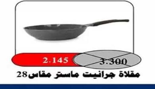 available at Faheel Coop in Kuwait - Ahmadi Governorate