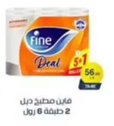 available at بيت الجملة in Egypt - القاهرة