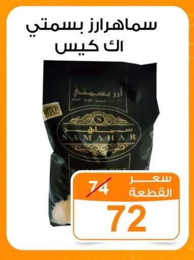 available at جملة ماركت in Egypt - القاهرة