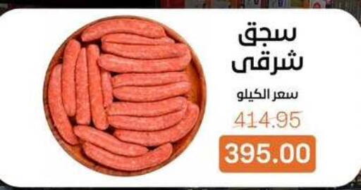 available at Beit El Gomla in Egypt - Cairo