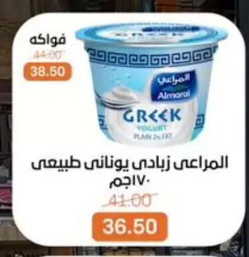 available at بيت الجملة in Egypt - القاهرة