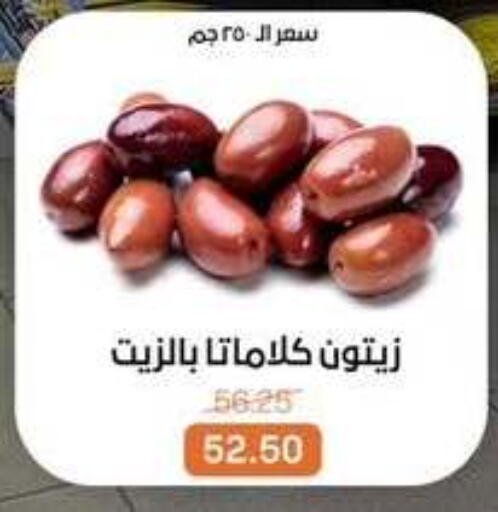 available at بيت الجملة in Egypt - القاهرة