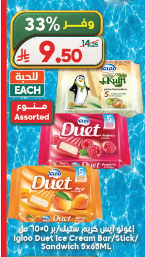 available at الدكان in مملكة العربية السعودية, السعودية, سعودية - المدينة المنورة