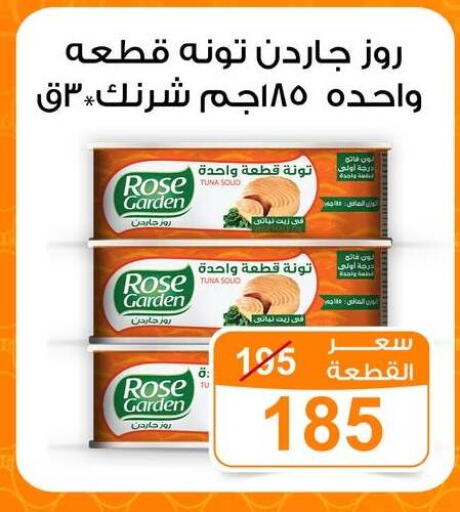 available at جملة ماركت in Egypt - القاهرة