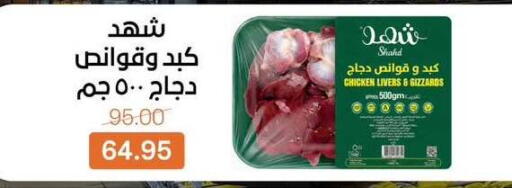 available at بيت الجملة in Egypt - القاهرة
