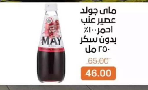 available at بيت الجملة in Egypt - القاهرة