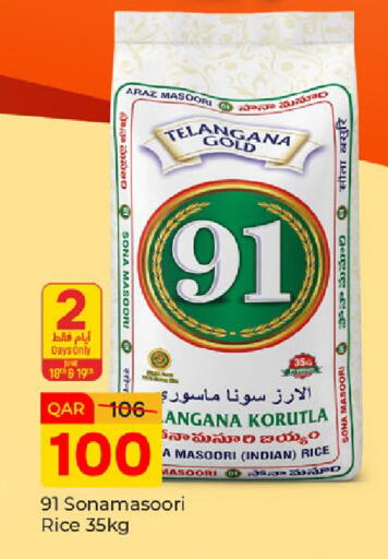 available at Paris Hypermarket in Qatar - Al-Shahaniya