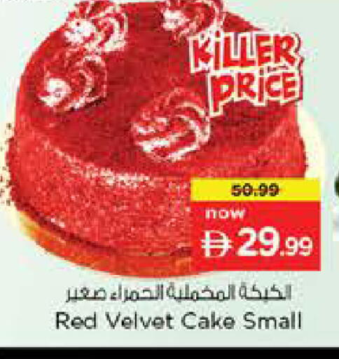 available at نستو هايبرماركت in الإمارات العربية المتحدة , الامارات - دبي