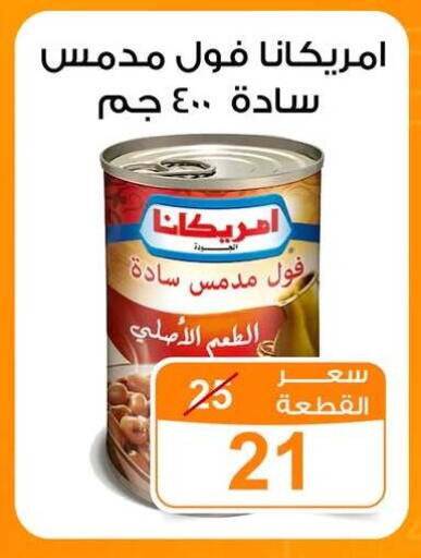 available at جملة ماركت in Egypt - القاهرة