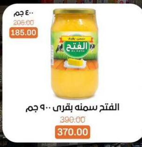 available at بيت الجملة in Egypt - القاهرة