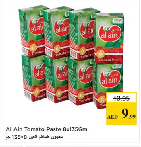 Tomato available at نستو هايبرماركت in الإمارات العربية المتحدة , الامارات - دبي