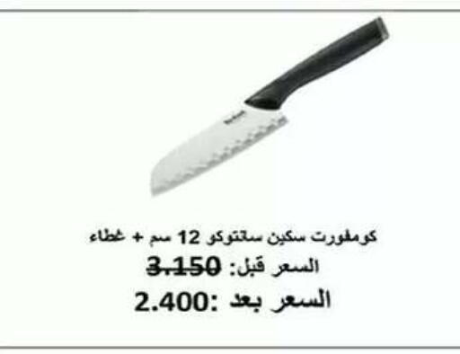 available at Faheel Coop in Kuwait - Ahmadi Governorate