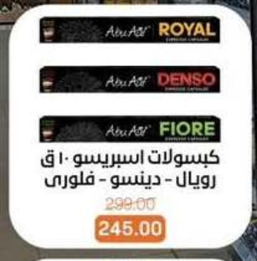 available at بيت الجملة in Egypt - القاهرة