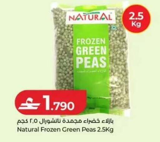 Peas available at Lulu Hypermarket  in Oman - Salalah