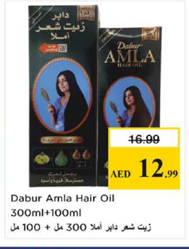 available at نستو هايبرماركت in الإمارات العربية المتحدة , الامارات - دبي