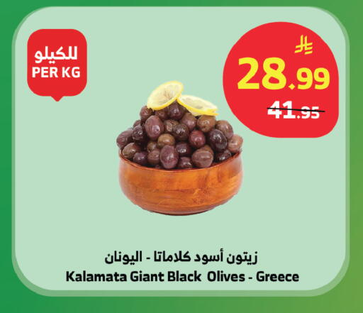 available at الراية in مملكة العربية السعودية, السعودية, سعودية - جدة
