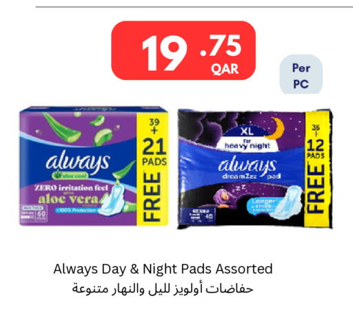 available at كارفور in قطر - الوكرة