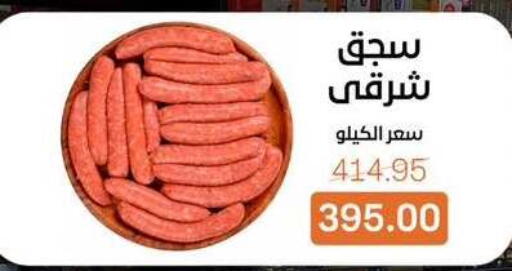 available at Beit El Gomla in Egypt - Cairo